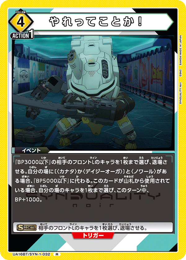 やれってことか！